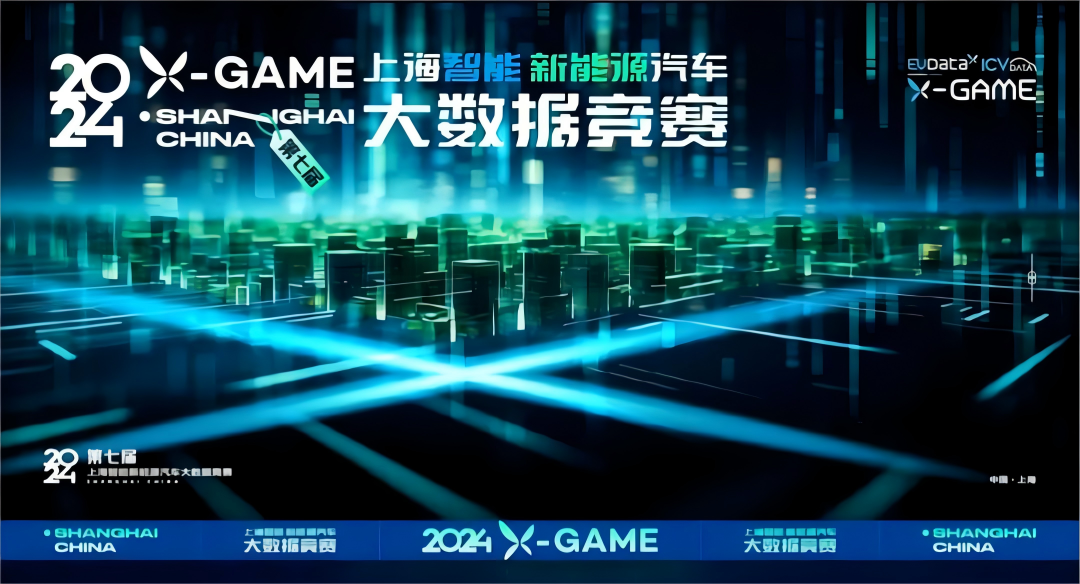 2024 X-GAME正式启动，J9国际站 J9携手共建新能源汽车 “数字赋能营销”新赛道